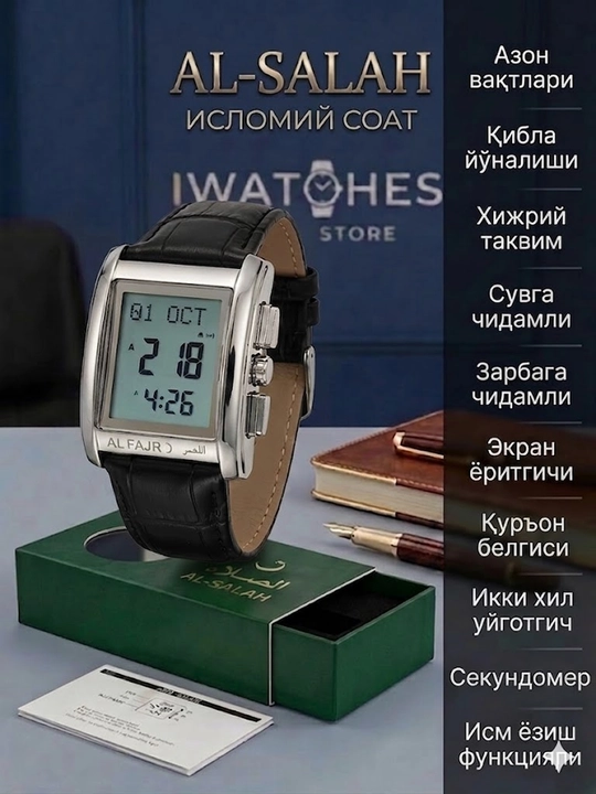 Мужские водонепроницаемые наручные часы Al Fajr с напоминанием о времени молитвы - 