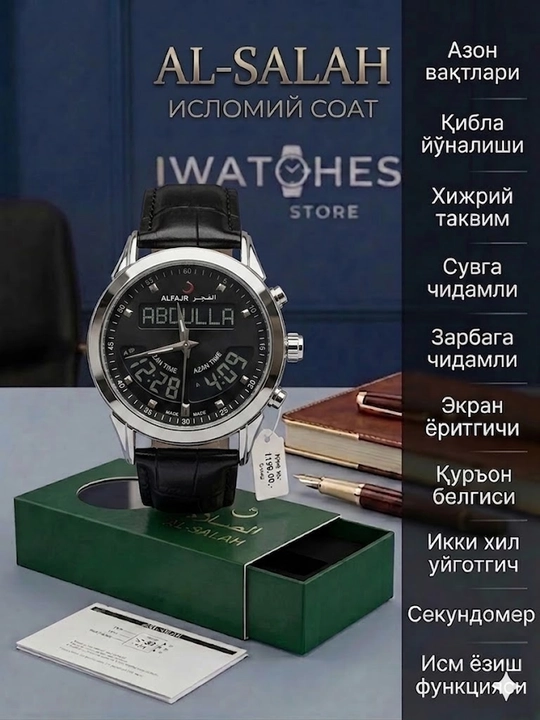 Мужские водонепроницаемые наручные часы Al Fajr с напоминанием о времени молитвы - 