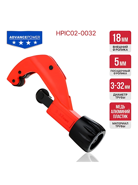 Trubborez rolikli tartibga solinadigan P.I.T. ADVANCE HPIC02-0032 - 