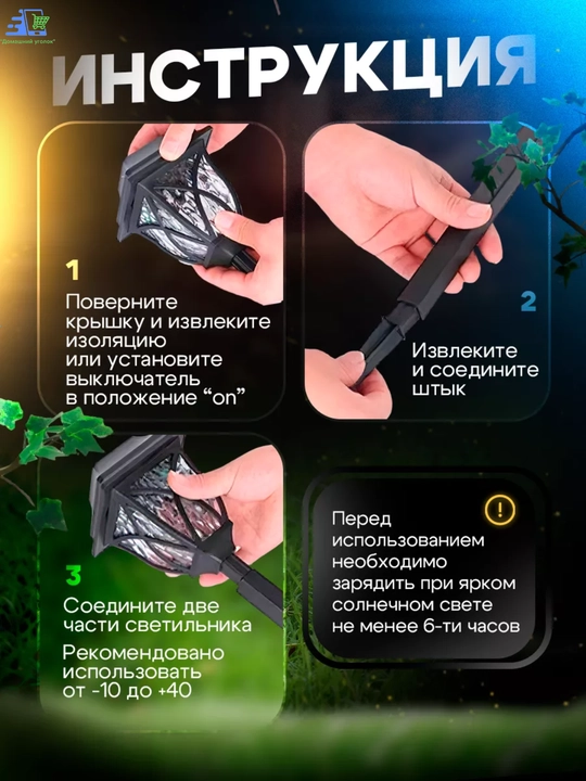 Светильник садовый на солнечной батарее ретро, уличный фонарь для сада 4-6 шт
