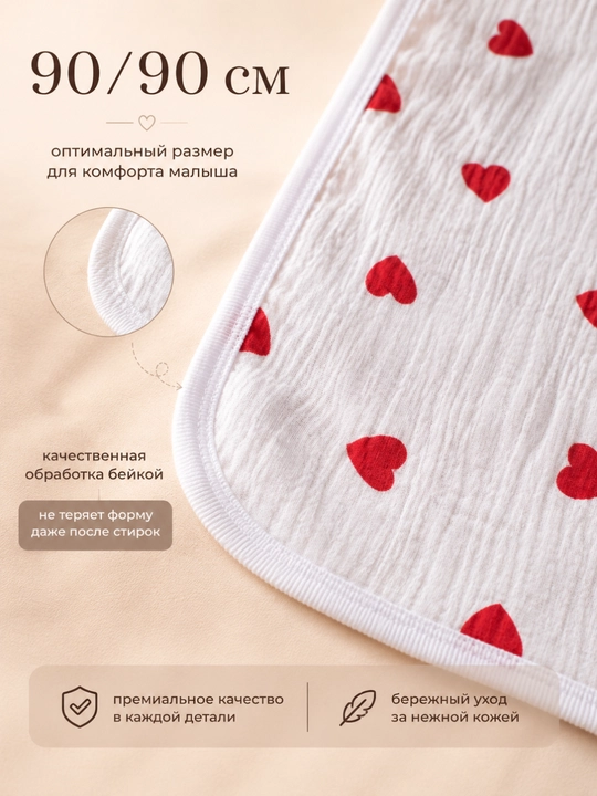 Муслиновая пелёнка-плед, 90×90 см, для новорожденных