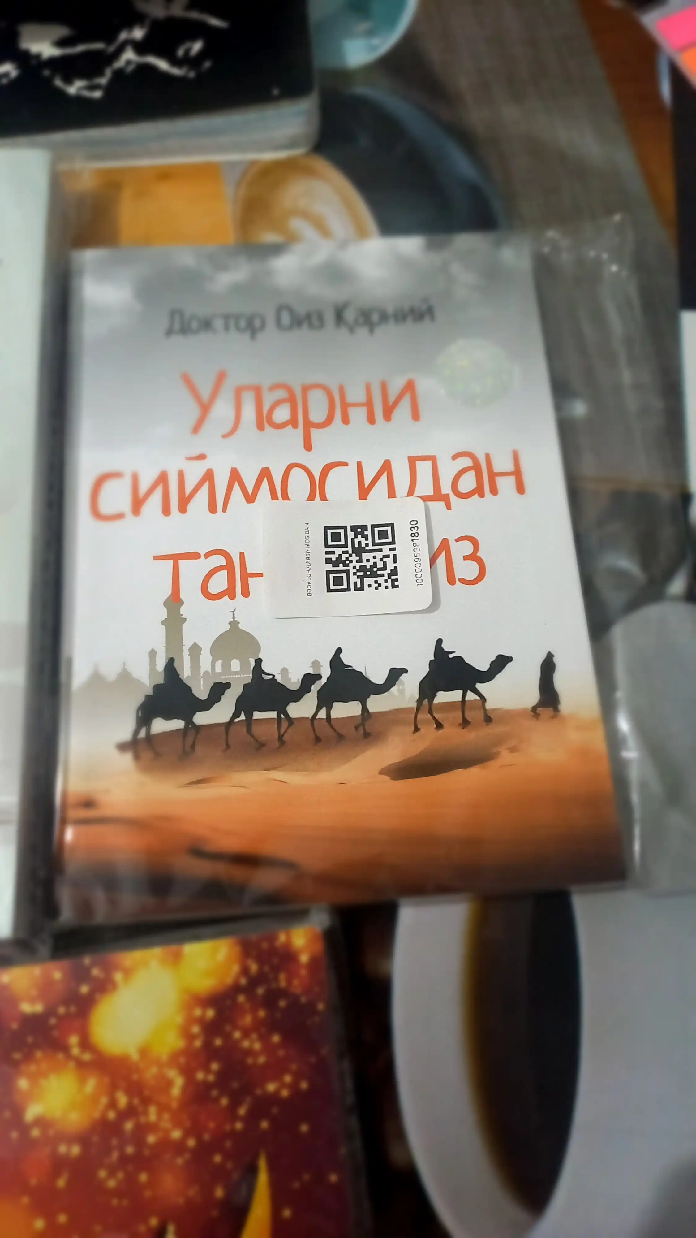 Уларни сиймосидан танийсиз — Доктор Оиз Қарний