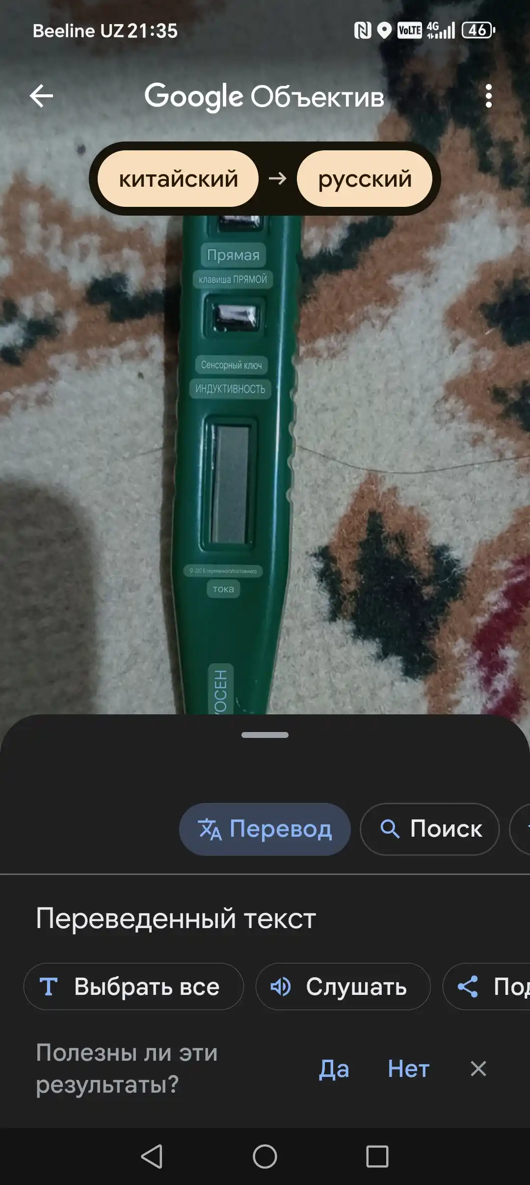 Raqamli kuchlanish testeri TUOSEN 12-220V AC/DC displeyli