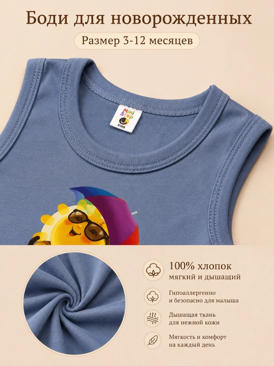 Chaqaloqlar uchun paxtadan tikilgan mayka-bodi