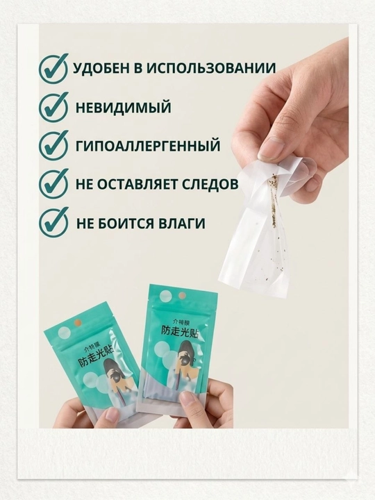 Kiyim uchun ikki tomonlama yopishqoq tasma (skotch), tana uchun qulay