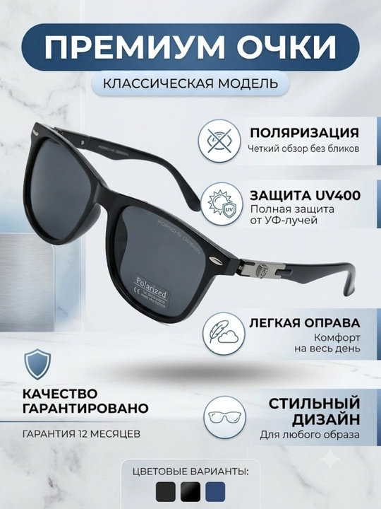 Polyarizatsiyali quyosh ko‘zoynagi UV400, yengil klassik ramka, uniseks