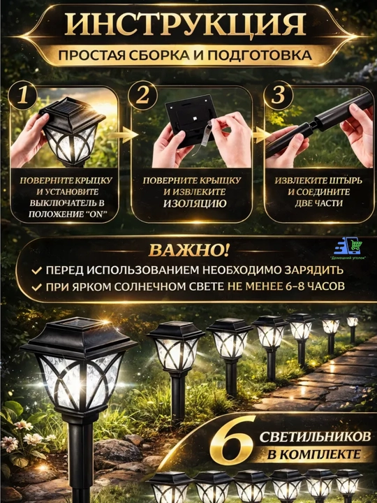 Светильник садовый на солнечной батарее ретро, уличный фонарь для сада 4-6 шт