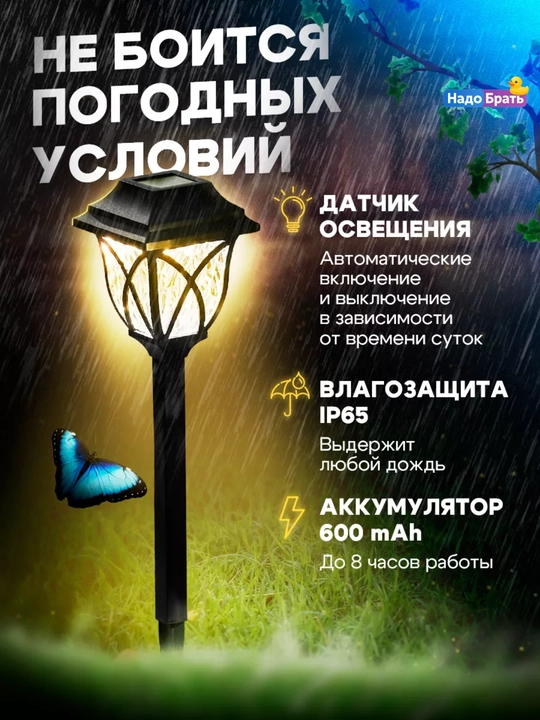 Светильник садовый на солнечной батарее ретро, уличный фонарь для сада 4-6 шт