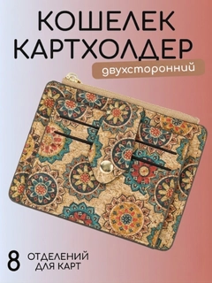 Ментоловый