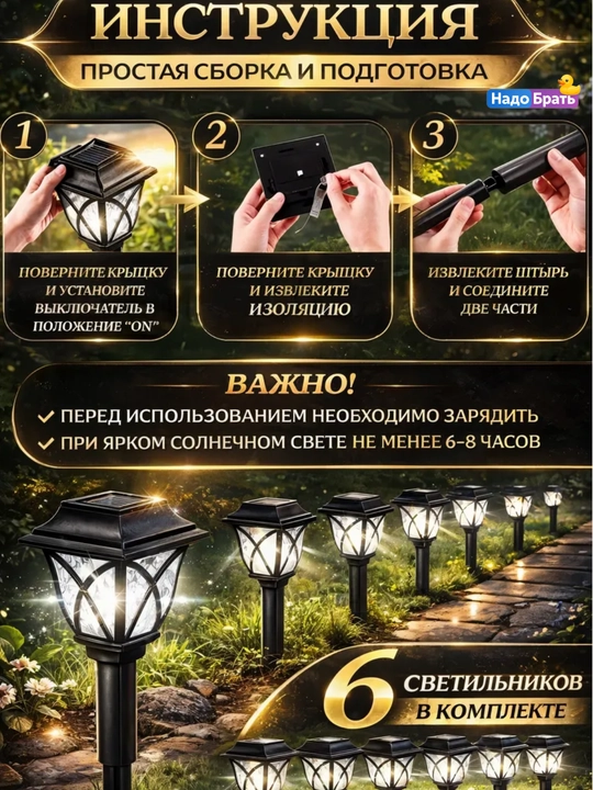 Светильник садовый на солнечной батарее ретро, уличный фонарь для сада 4-6 шт
