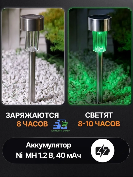 Quyosh batareyali bog‘ chiroqlari 10 dona, hovli va bog‘ uchun LED yoritgichlar