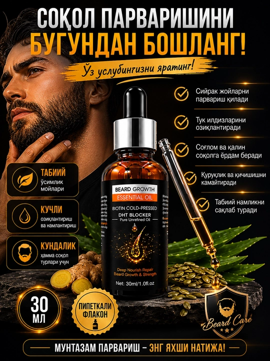Биотиновая сыворотка для роста и густоты волос и бороды, формула DHT Blocker, 30 мл