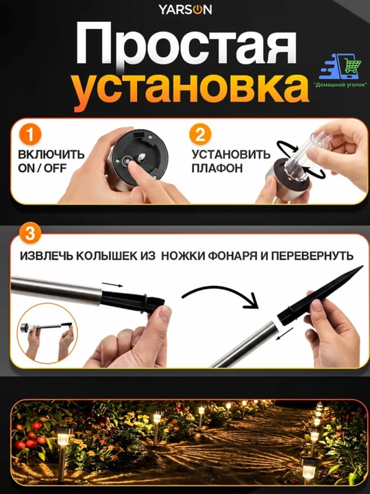 Quyosh batareyali bog‘ chiroqlari 10 dona, hovli va bog‘ uchun LED yoritgichlar
