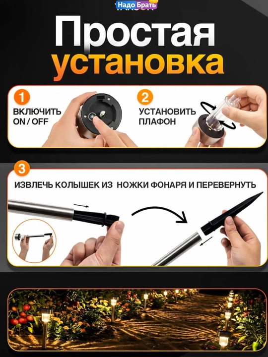 Quyosh batareyali bog‘ chiroqlari 10 dona, hovli va bog‘ uchun LED yoritgichlar