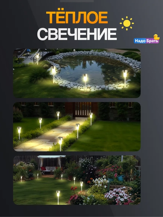 Quyosh batareyali bog‘ chiroqlari 10 dona, hovli va bog‘ uchun LED yoritgichlar