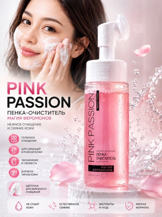 Pink Passion yuz uchun tozalovchi ko'pik cho'tkali namlantiruvchi yuz yuvish vositasi