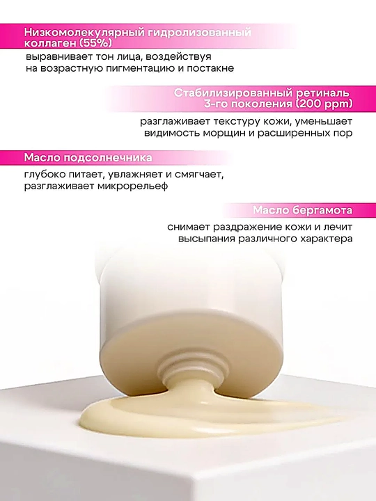 CKD Retino Collagen Tightening Glow Cream — Коллагеновая маска-плёнка с ретиналем, 80 мл