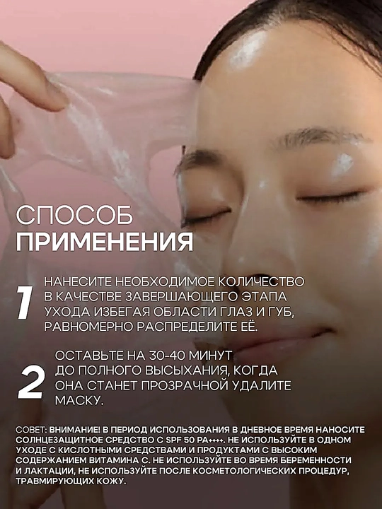 CKD Retino Collagen Tightening Glow Cream — Коллагеновая маска-плёнка с ретиналем, 80 мл