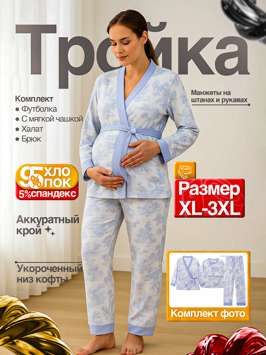 Небесно-голубой