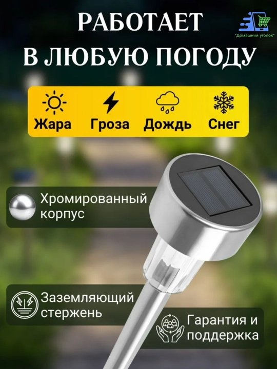Quyosh batareyali bog‘ chiroqlari 10 dona, hovli va bog‘ uchun LED yoritgichlar