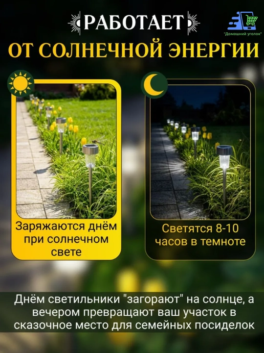 Quyosh batareyali bog‘ chiroqlari 10 dona, hovli va bog‘ uchun LED yoritgichlar