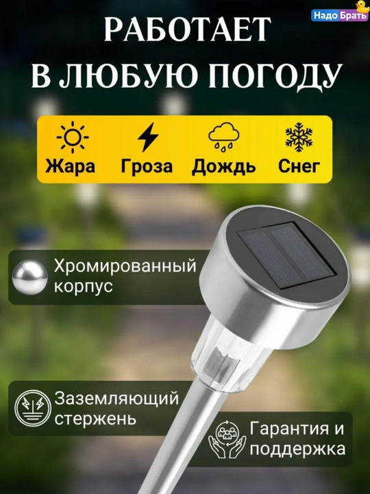 Quyosh batareyali bog‘ chiroqlari 10 dona, hovli va bog‘ uchun LED yoritgichlar