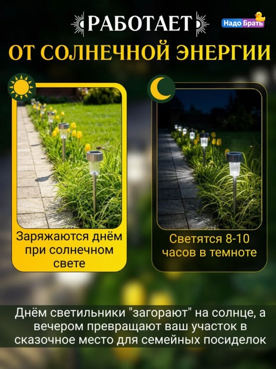 Quyosh batareyali bog‘ chiroqlari 10 dona, hovli va bog‘ uchun LED yoritgichlar