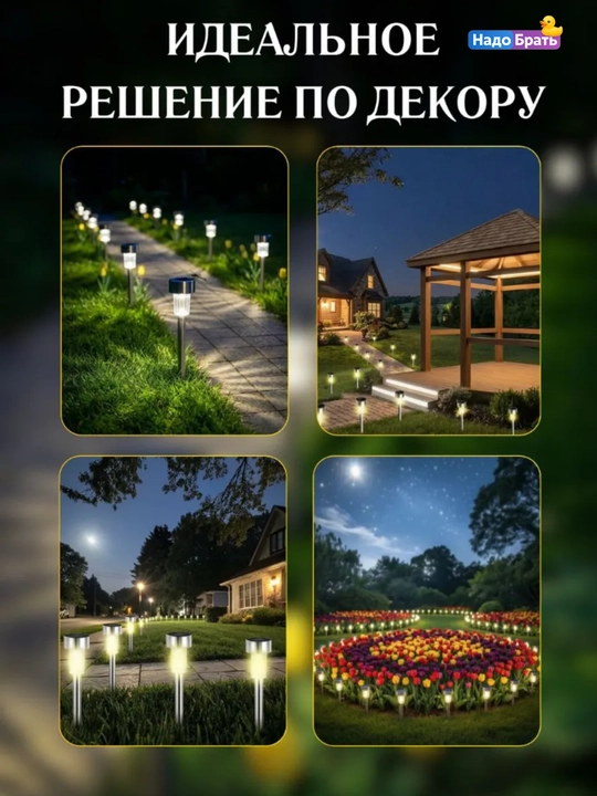 Quyosh batareyali bog‘ chiroqlari 10 dona, hovli va bog‘ uchun LED yoritgichlar