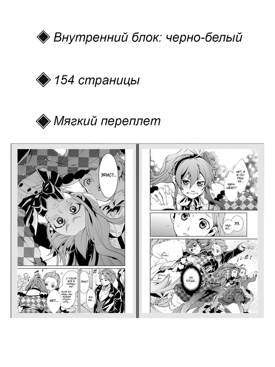 Манга, Реинкарнация безработного 3 том