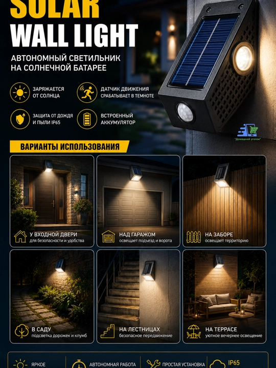 Quyosh batareyali devor chiroqlari 2 dona, bog‘ va panjara uchun iliq oq yorug‘lik