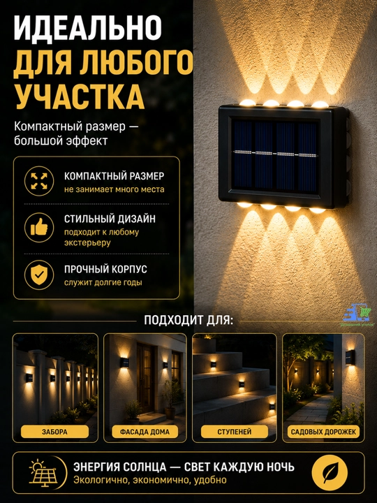 Quyosh batareyali devor chiroqlari 2 dona, bog‘ va panjara uchun iliq oq yorug‘lik