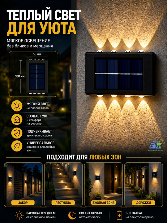 Quyosh batareyali devor chiroqlari 2 dona, bog‘ va panjara uchun iliq oq yorug‘lik