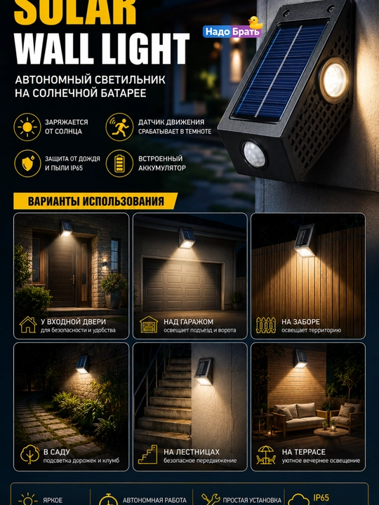 Quyosh batareyali devor chiroqlari 2 dona, bog‘ va panjara uchun iliq oq yorug‘lik
