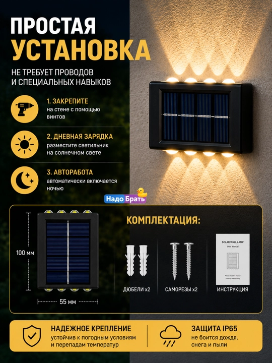 Quyosh batareyali devor chiroqlari 2 dona, bog‘ va panjara uchun iliq oq yorug‘lik