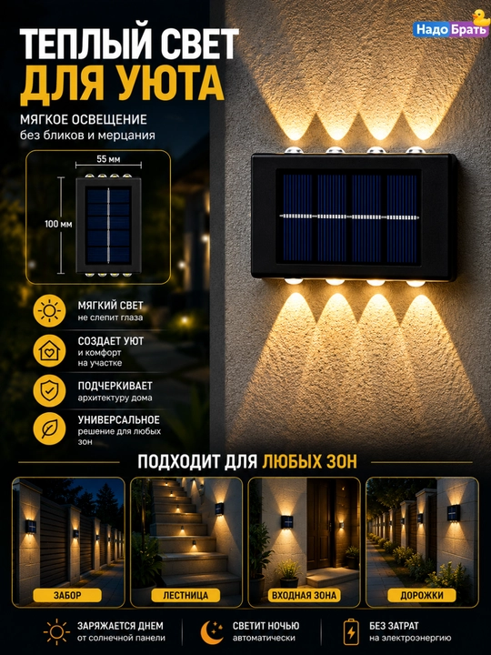 Quyosh batareyali devor chiroqlari 2 dona, bog‘ va panjara uchun iliq oq yorug‘lik