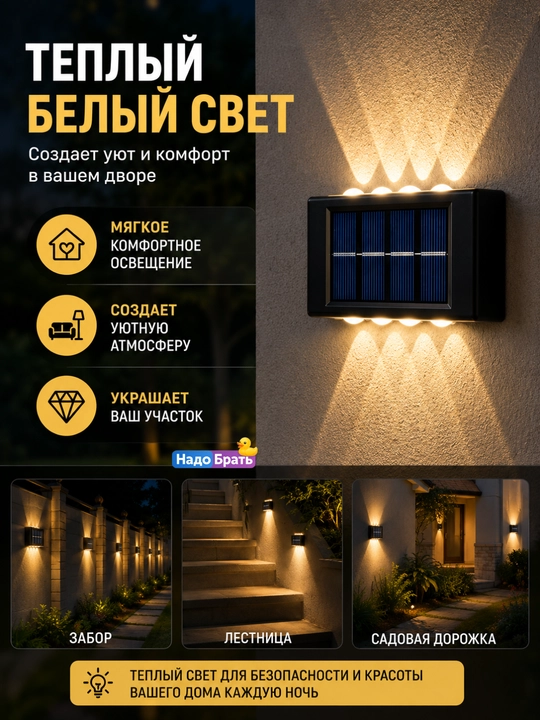 Quyosh batareyali devor chiroqlari 2 dona, bog‘ va panjara uchun iliq oq yorug‘lik
