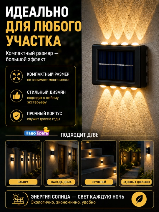 Quyosh batareyali devor chiroqlari 2 dona, bog‘ va panjara uchun iliq oq yorug‘lik