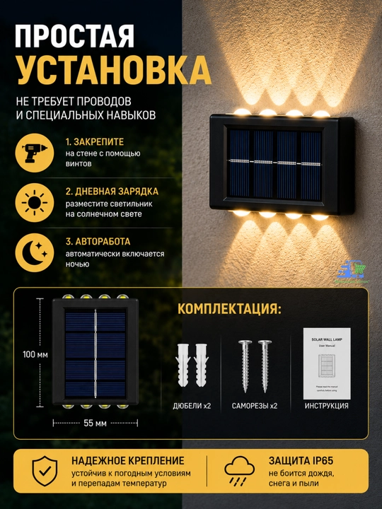 Quyosh batareyali devor chiroqlari 2 dona, bog‘ va panjara uchun iliq oq yorug‘lik