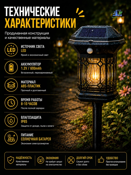 Quyosh batareyali bog‘ chirog‘i, hovli va bog‘ uchun LED fonar, IP65