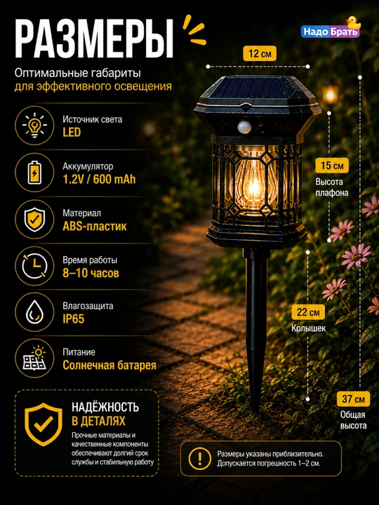 Quyosh batareyali bog‘ chirog‘i, hovli va bog‘ uchun LED fonar, IP65