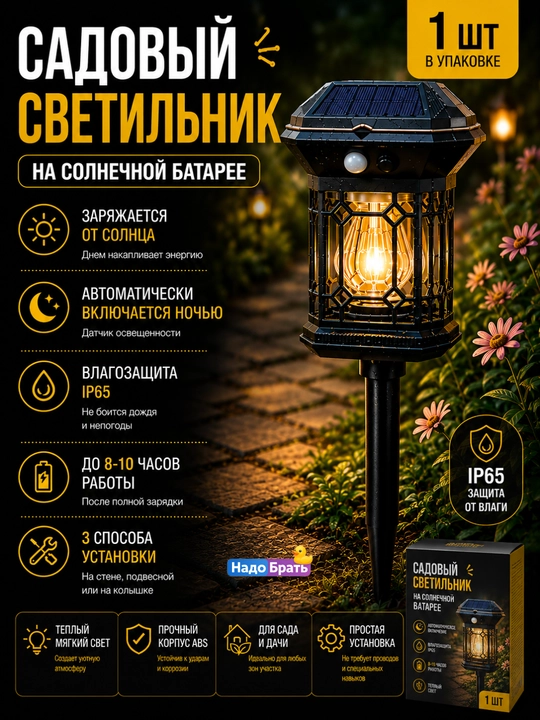 Quyosh batareyali bog‘ chirog‘i, hovli va bog‘ uchun LED fonar, IP65