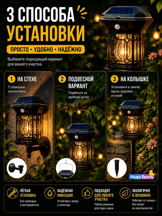 Quyosh batareyali bog‘ chirog‘i, hovli va bog‘ uchun LED fonar, IP65