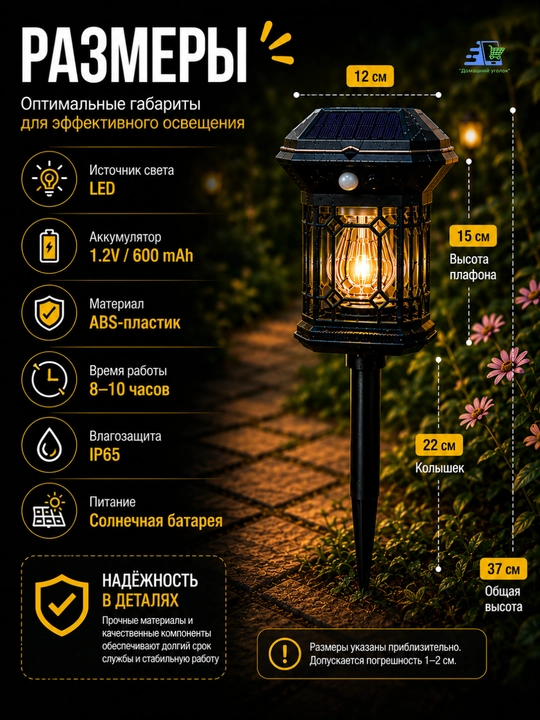 Quyosh batareyali bog‘ chirog‘i, hovli va bog‘ uchun LED fonar, IP65