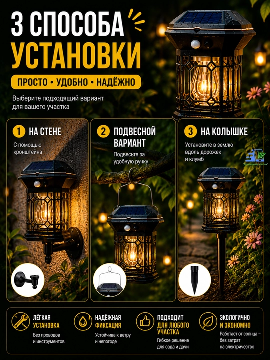 Quyosh batareyali bog‘ chirog‘i, hovli va bog‘ uchun LED fonar, IP65