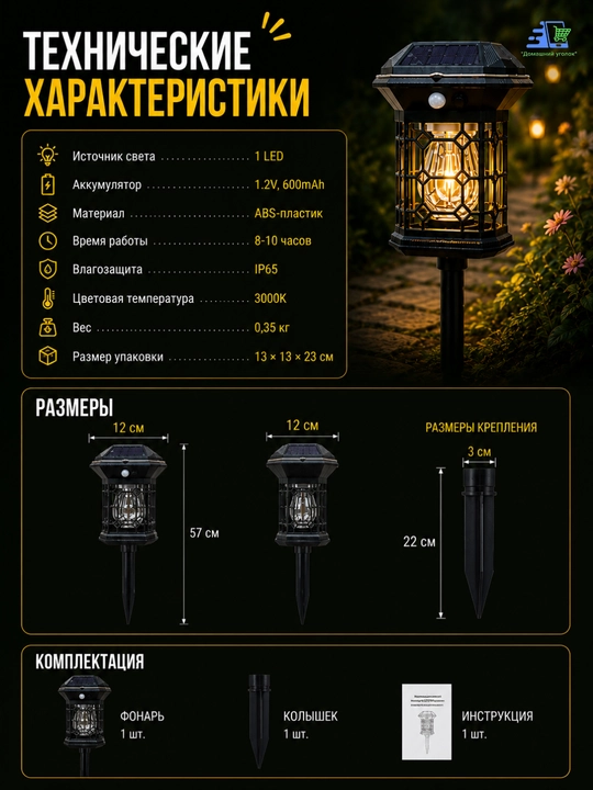 Quyosh batareyali bog‘ chirog‘i, hovli va bog‘ uchun LED fonar, IP65