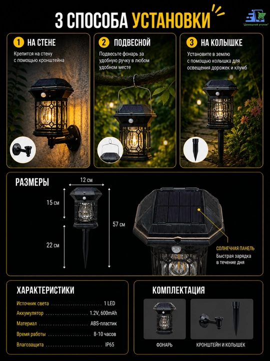 Quyosh batareyali bog‘ chirog‘i, hovli va bog‘ uchun LED fonar, IP65