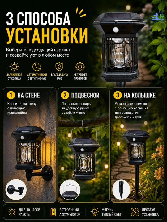 Quyosh batareyali bog‘ chirog‘i, hovli va bog‘ uchun LED fonar, IP65