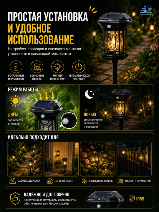 Quyosh batareyali bog‘ chirog‘i, hovli va bog‘ uchun LED fonar, IP65