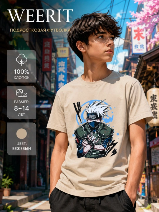 Подростковая футболка WEERIT Naruto, Kakashi, 100% хлопок - 
