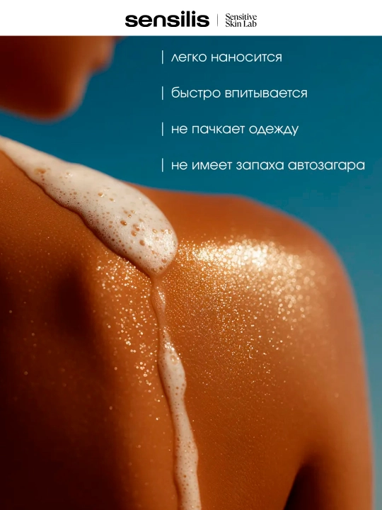 Автозагарный мусс - Comodynes self-tanning fresh water mousse, 200 мл